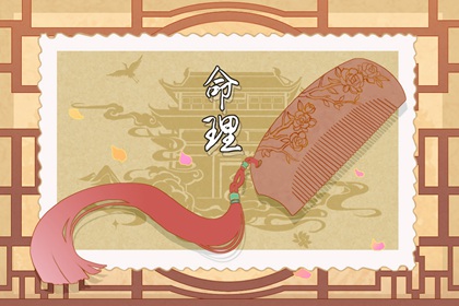 择吉老黄历皇历_择吉日历_搬家择吉日